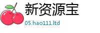 2025新澳门2025免费原料而2025新奥天天开好彩新奥彩免费版